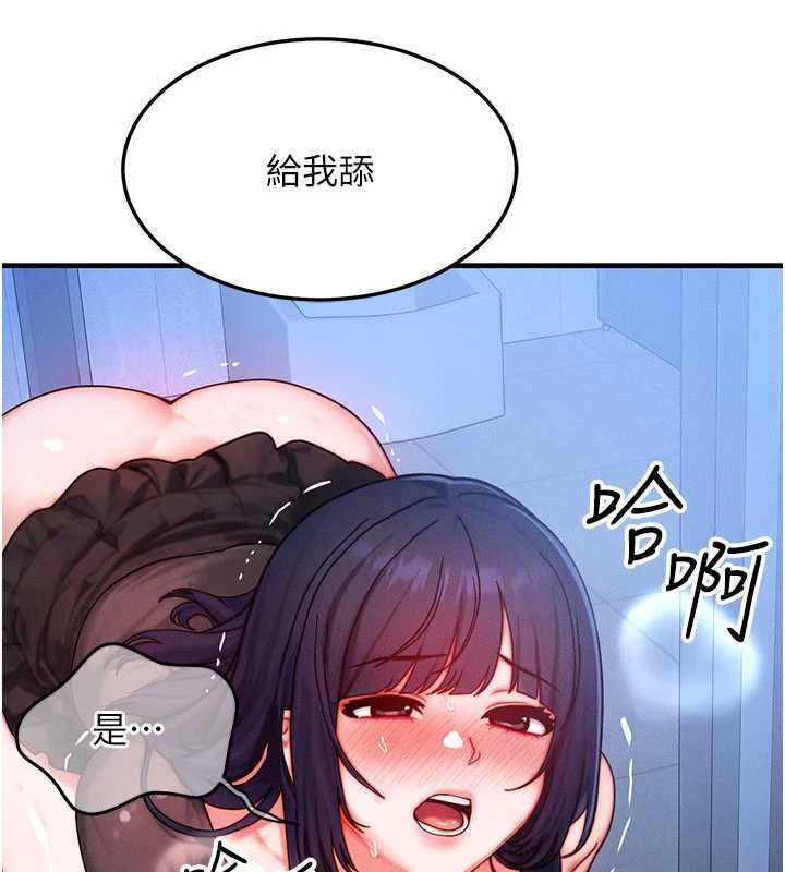 第46话-最爱主人的肉棒♥