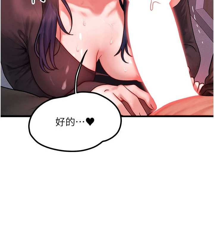 第46话-最爱主人的肉棒♥