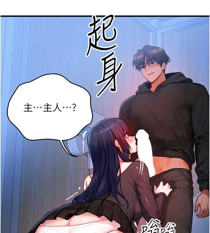 第46话-最爱主人的肉棒♥