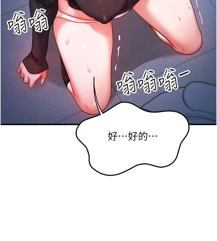 第46话-最爱主人的肉棒♥