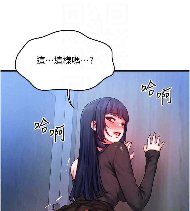 第46话-最爱主人的肉棒♥