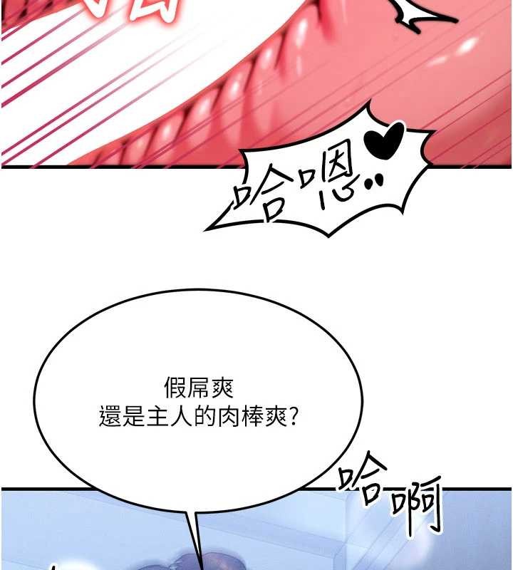 第46话-最爱主人的肉棒♥