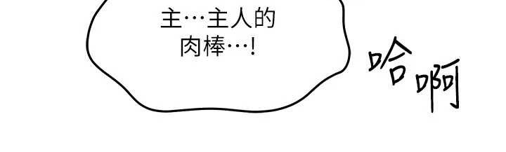 第46话-最爱主人的肉棒♥