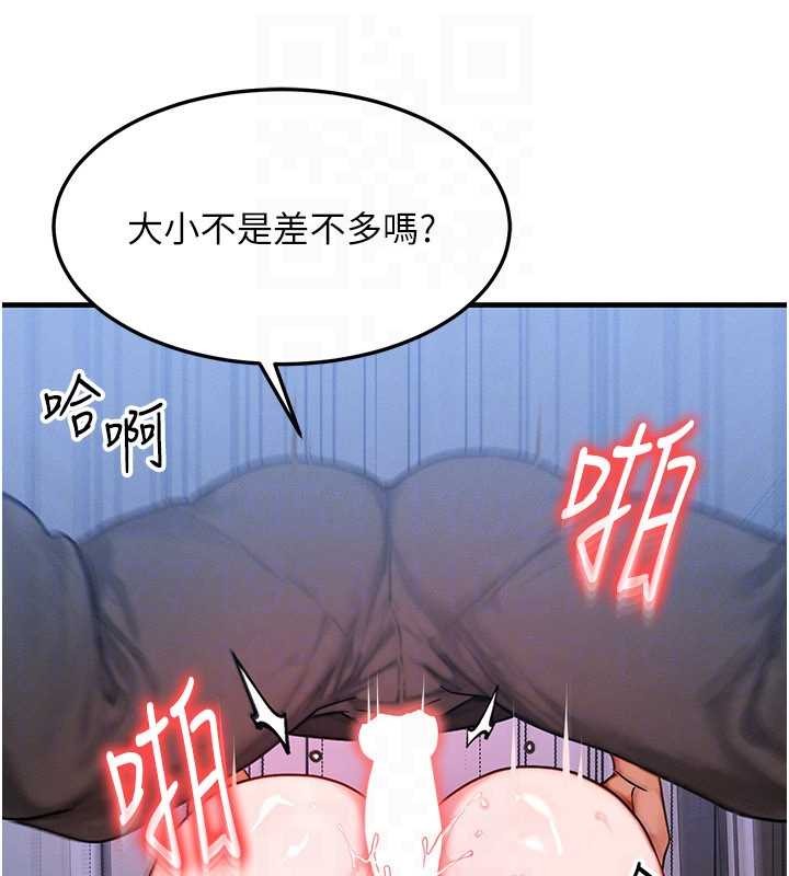 第46话-最爱主人的肉棒♥