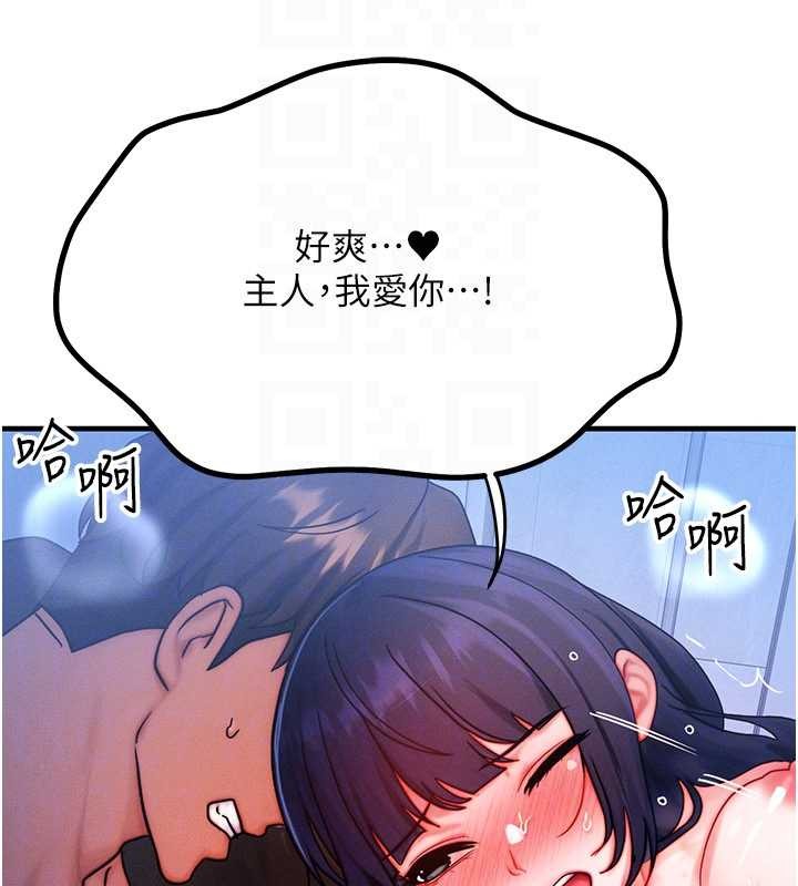 第46话-最爱主人的肉棒♥
