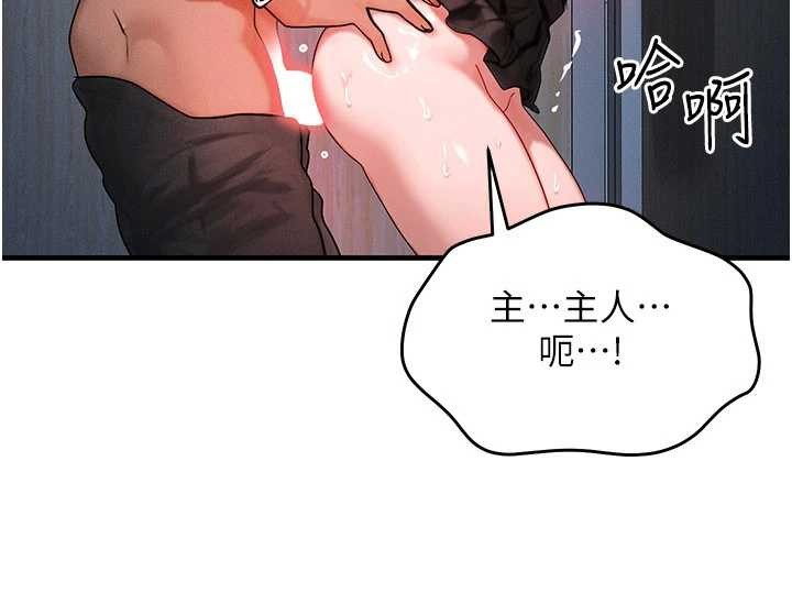 第46话-最爱主人的肉棒♥