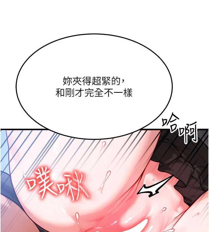 第46话-最爱主人的肉棒♥