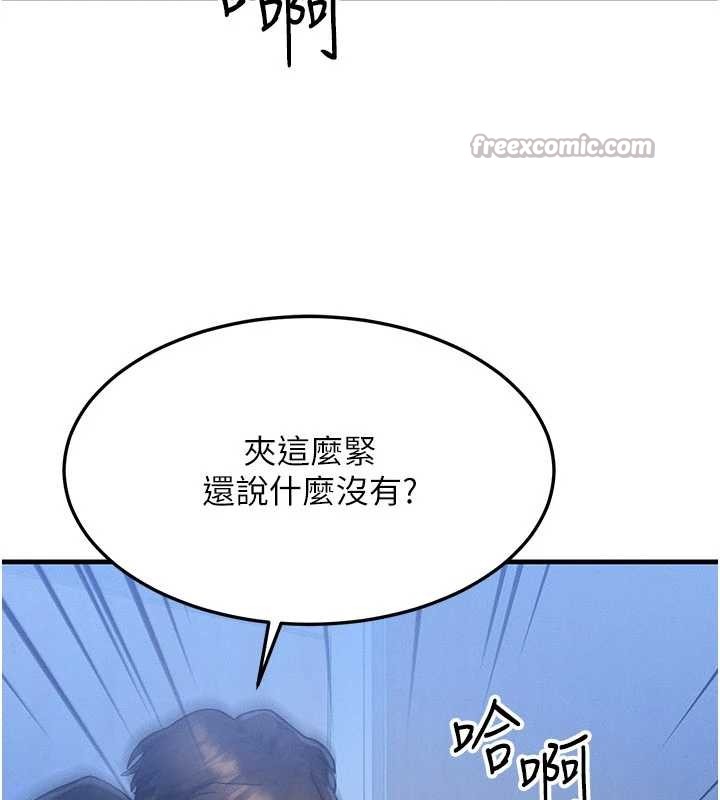 第46话-最爱主人的肉棒♥
