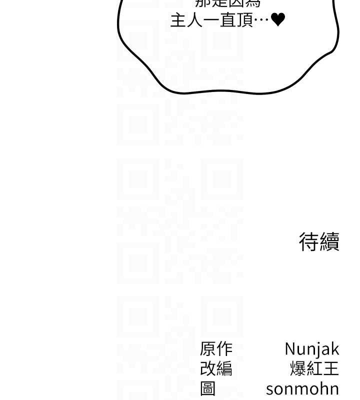 第46话-最爱主人的肉棒♥