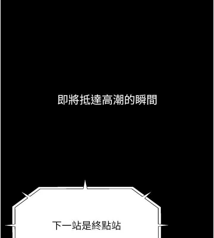 第43话-难以抗拒的赤裸色诱