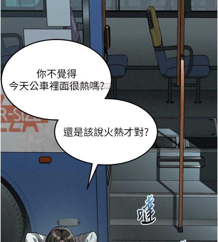 第43话-难以抗拒的赤裸色诱