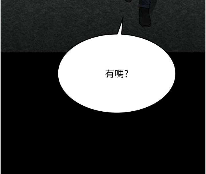 第43话-难以抗拒的赤裸色诱