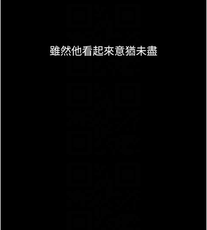第43话-难以抗拒的赤裸色诱