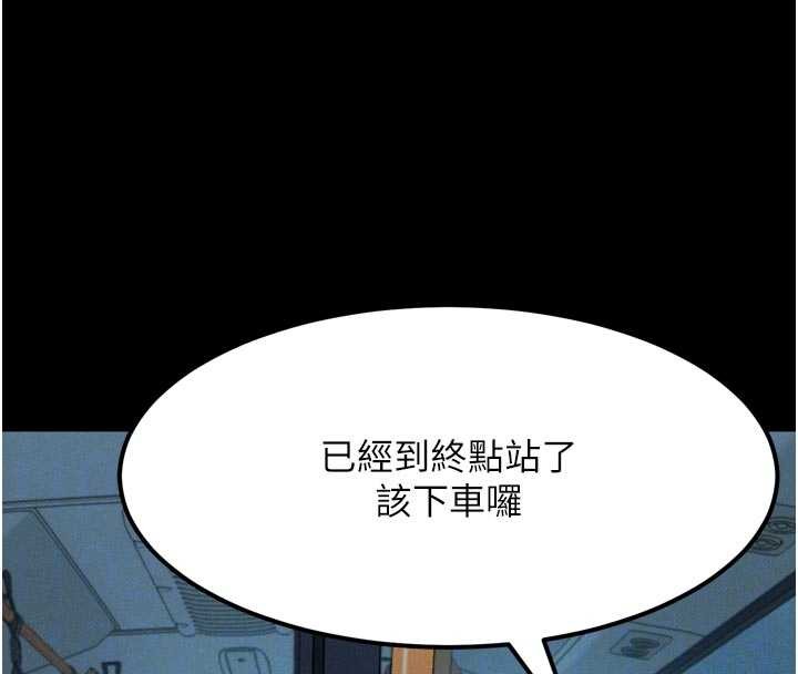 第43话-难以抗拒的赤裸色诱