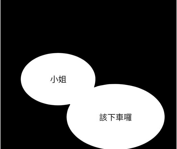 第43话-难以抗拒的赤裸色诱