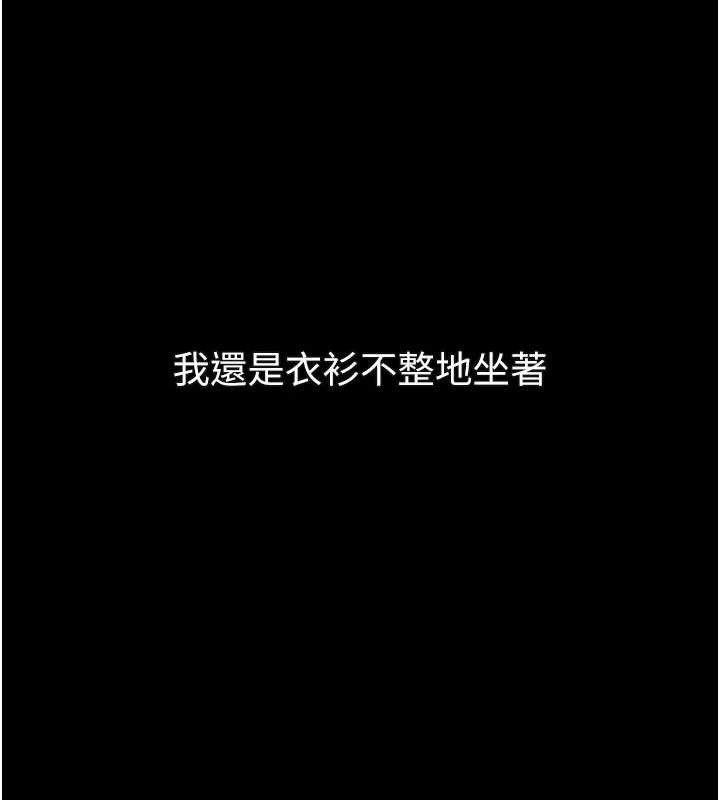 第43话-难以抗拒的赤裸色诱