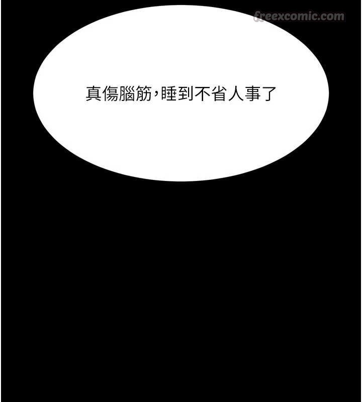 第43话-难以抗拒的赤裸色诱
