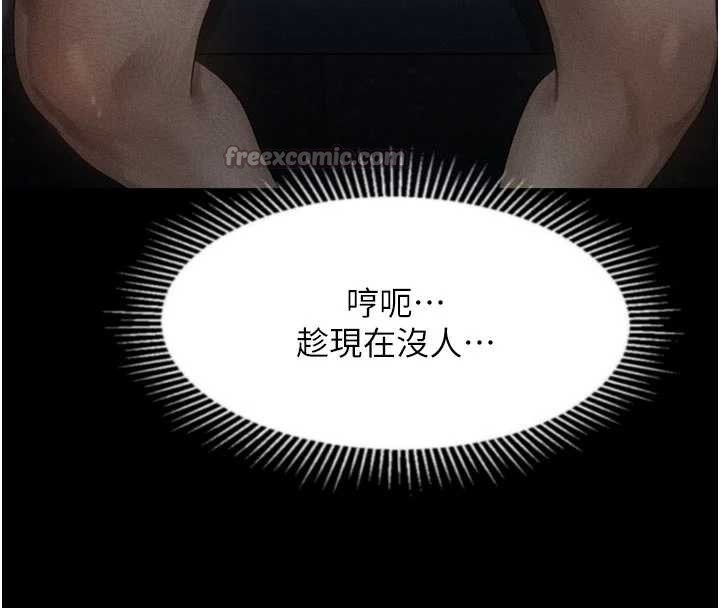 第43话-难以抗拒的赤裸色诱