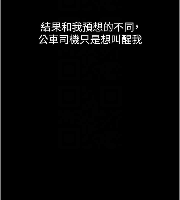 第43话-难以抗拒的赤裸色诱