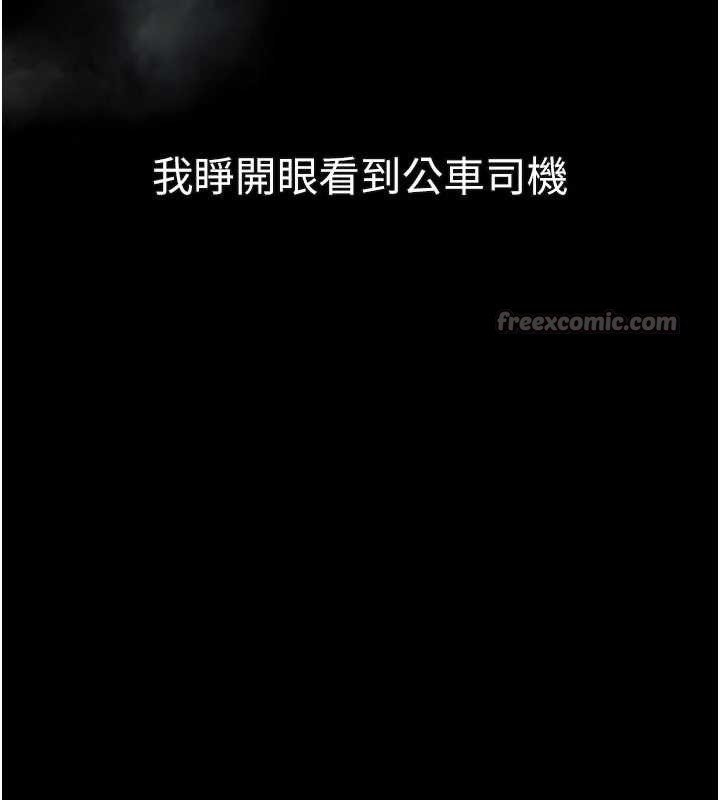 第43话-难以抗拒的赤裸色诱