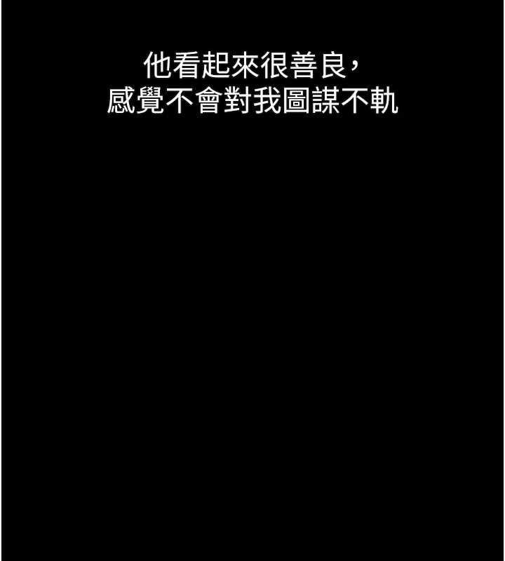 第43话-难以抗拒的赤裸色诱