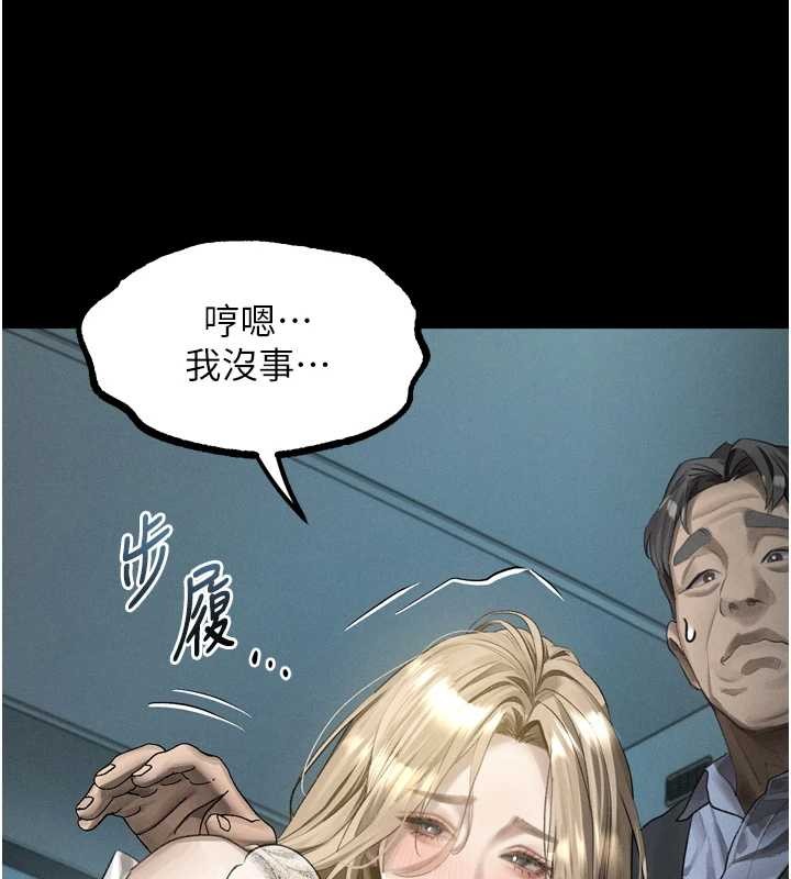 第43话-难以抗拒的赤裸色诱