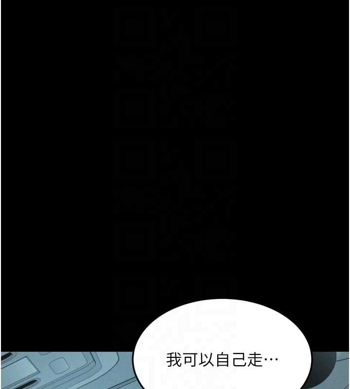 第43话-难以抗拒的赤裸色诱