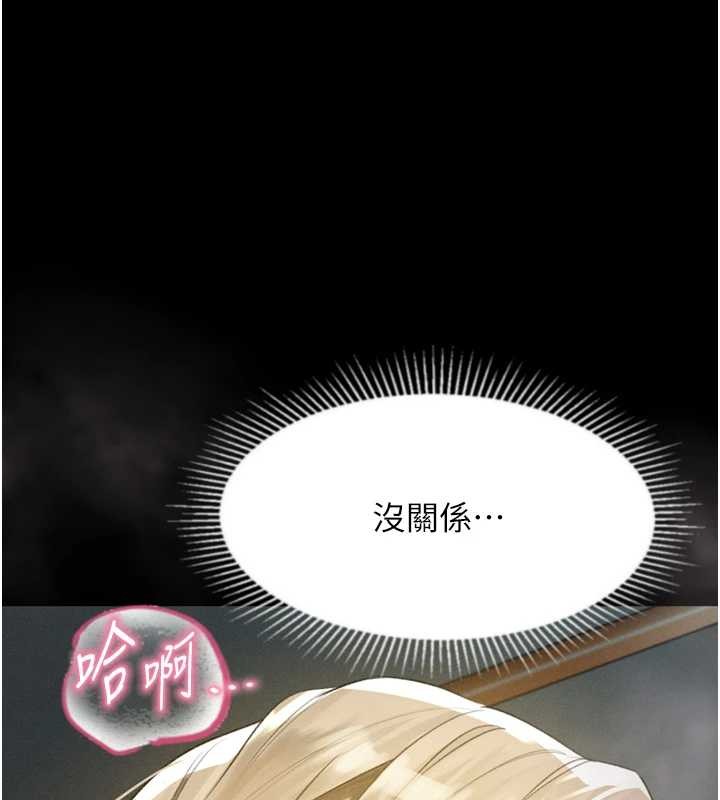 第43话-难以抗拒的赤裸色诱