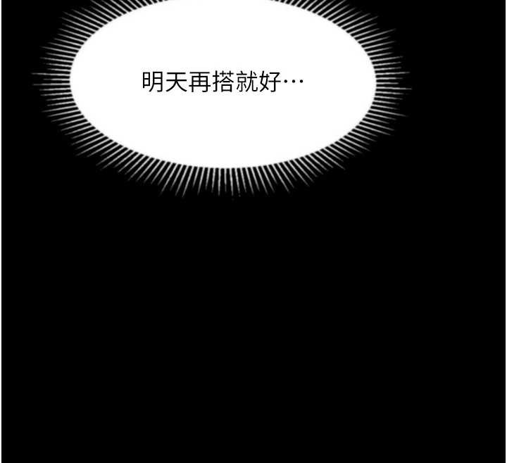 第43话-难以抗拒的赤裸色诱