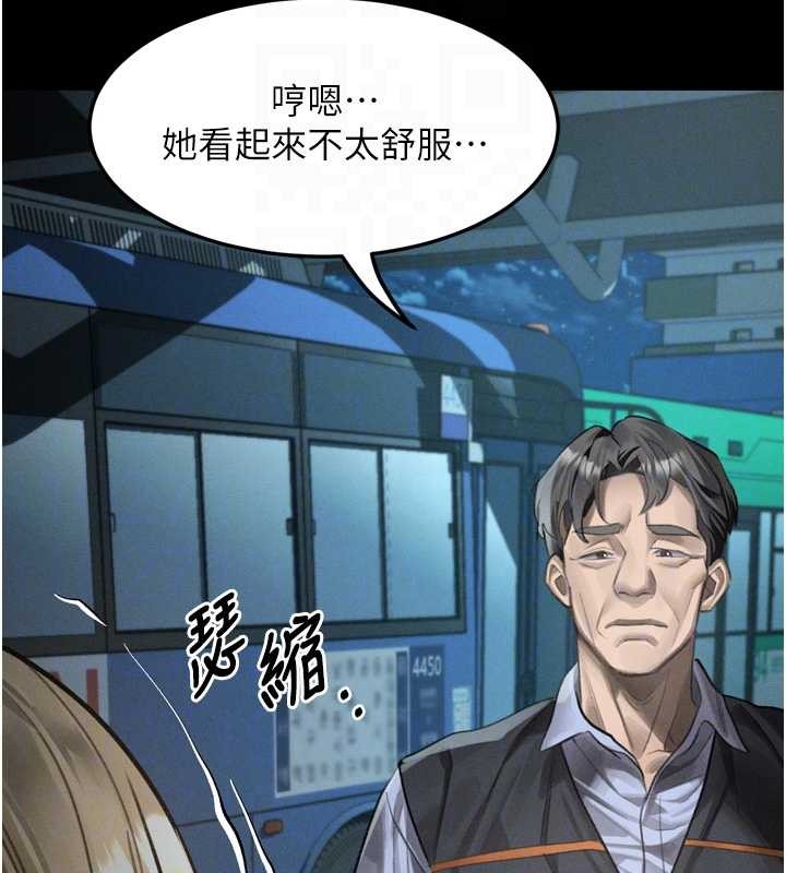 第43话-难以抗拒的赤裸色诱