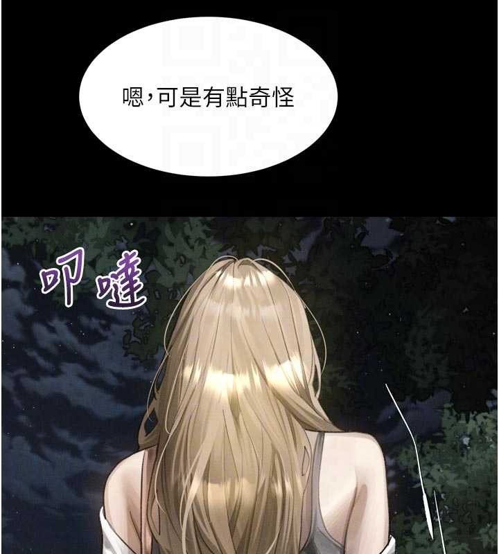 第43话-难以抗拒的赤裸色诱