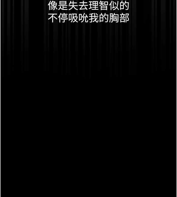 第43话-难以抗拒的赤裸色诱