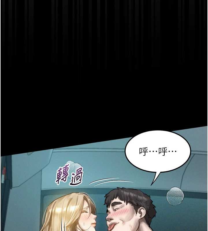第43话-难以抗拒的赤裸色诱