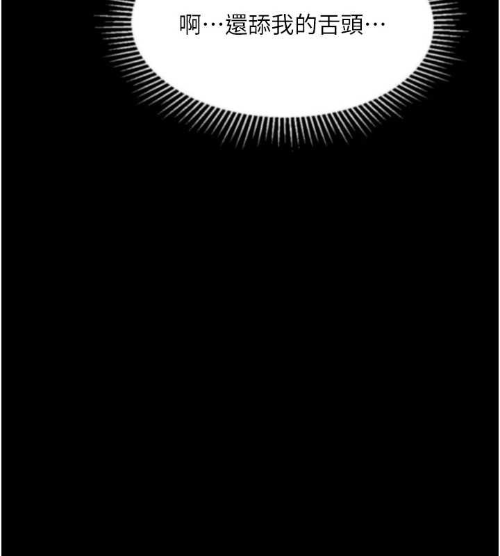 第43话-难以抗拒的赤裸色诱