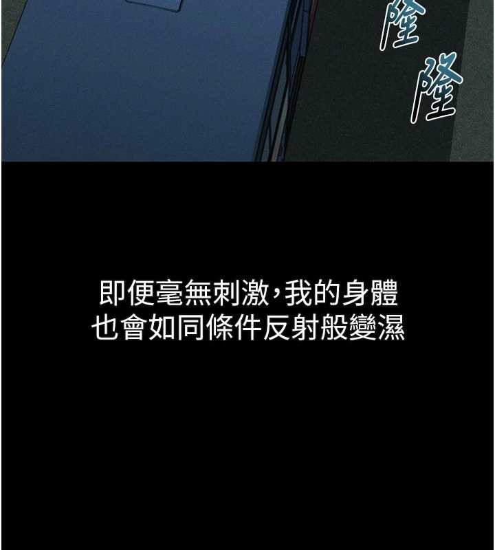 第43话-难以抗拒的赤裸色诱