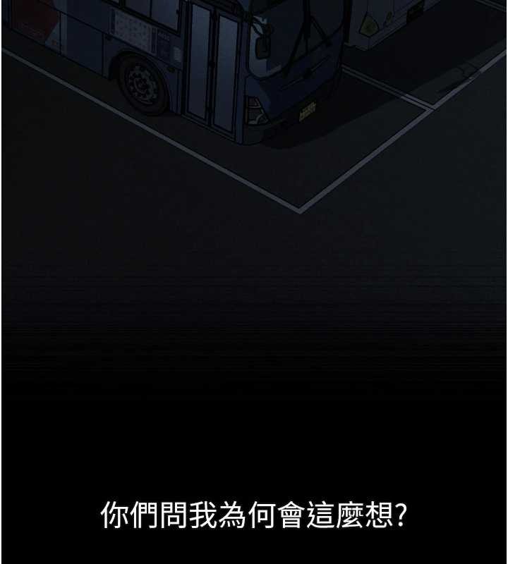 第43话-难以抗拒的赤裸色诱