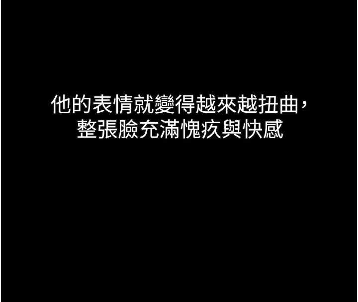 第43话-难以抗拒的赤裸色诱