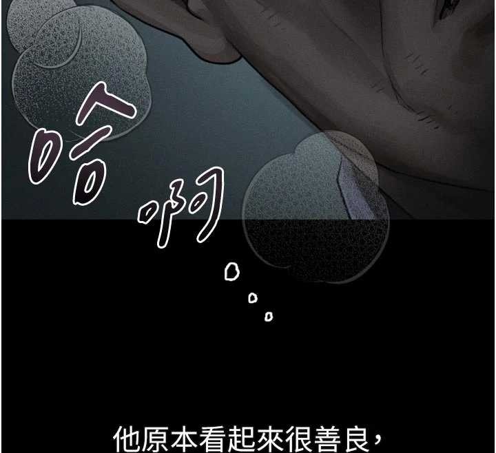 第43话-难以抗拒的赤裸色诱