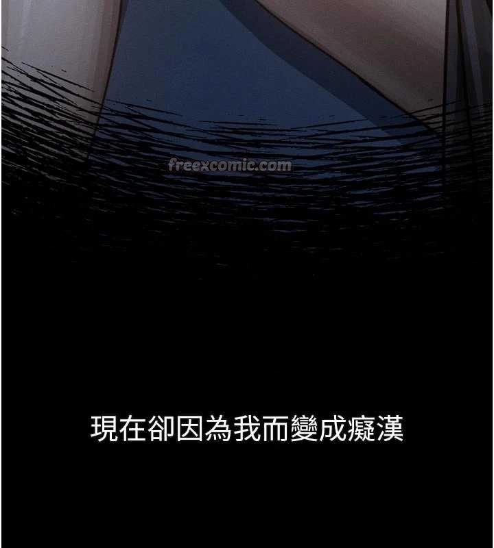 第43话-难以抗拒的赤裸色诱