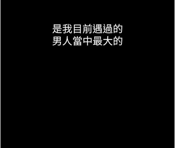 第43话-难以抗拒的赤裸色诱
