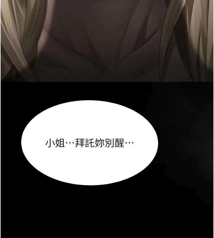 第43话-难以抗拒的赤裸色诱