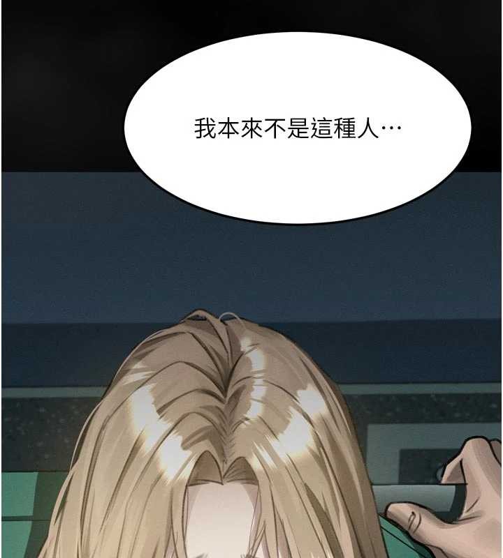 第43话-难以抗拒的赤裸色诱