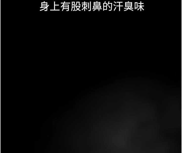 第43话-难以抗拒的赤裸色诱