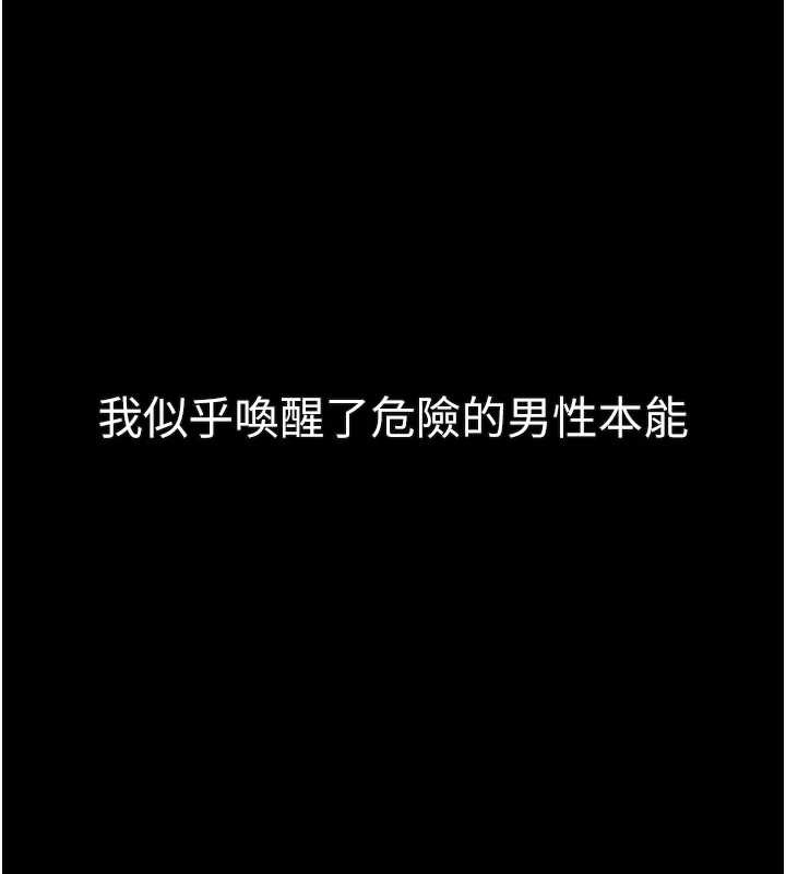 第43话-难以抗拒的赤裸色诱