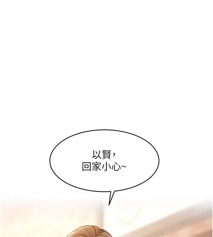 特色新視界 第23话-一大早就这么刺激吗? 第1页