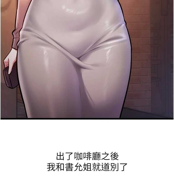 特色新視界 第23话-一大早就这么刺激吗? 第3页