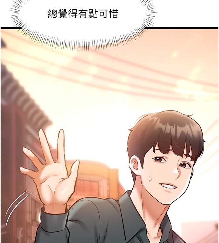 第23话-一大早就这么刺激吗?