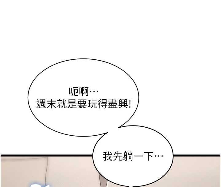 第23话-一大早就这么刺激吗?