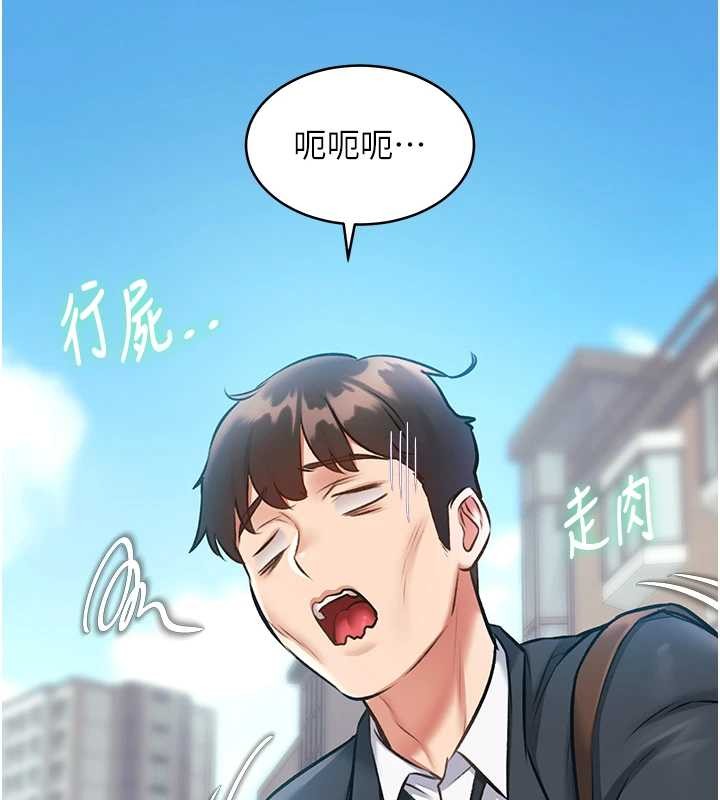 第23话-一大早就这么刺激吗?