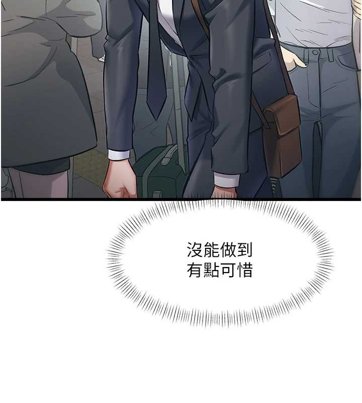 第23话-一大早就这么刺激吗?
